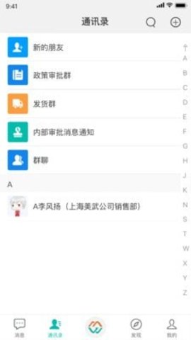 速讯app
